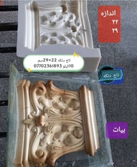 قوالب جديدة • ٢٠٠ موديل • جملة ومفرد