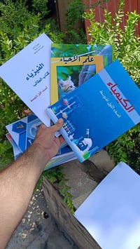 كتب مدرسية • مكتبة سمسم • ديالى بعقوبة
