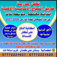 الكمالية • بستان علي كمال • خدمات