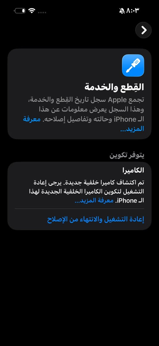 السلام عليكم ايفون 15برو ماكس ذاكرة 256تليفون مكفول من الزلغ الشاصي زلغ مابي الكامرة الواسعة عطلت بل تحديث وبدلتهة بيدي اصلية مال تفصيخ وراجع وتر بروف ابد ممبين مفتوح بطارية 91العنوان جكوك ***********السعر مليون
