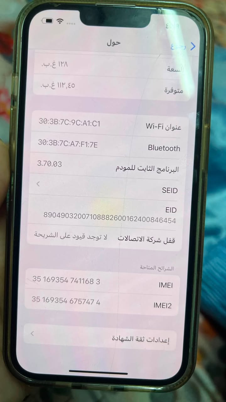 ايفون 📲 14 عادي نظيف جداً ممبدل بي اي شي هاي باقي تفاصيل موضحه بالصور يمكم سعر٤٥٠


**إذا كنت صاحب هذا الإعلان وتريد حذفه لأي سبب، رجاءا أرسل رسالة إلى الدعم الفني**