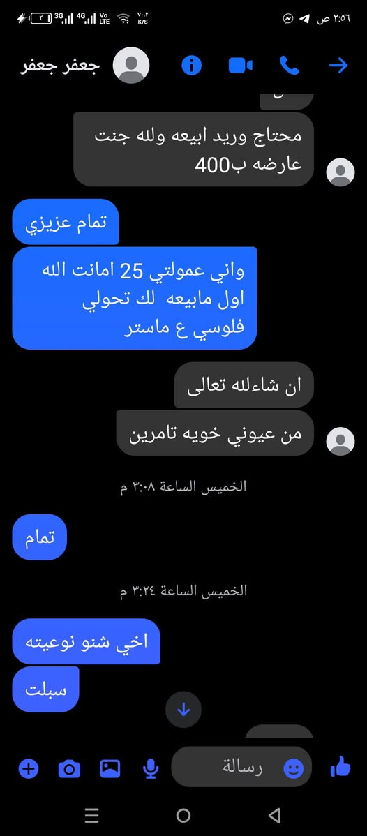 ونبي حتئ ماعرف شكول  من الله لايوفقكم انشالله اني اضل كاعده علمود ابيع غراضكم وانتو  مرتاحين وبل اخير ابيعلكم غراضكم واجي كلكم دزولي فلوسي تحضروني مو حرام عليكم من الله لايوفقكم  عبالك مجديه اركض ورا حقي اتوسل بيكم تراسيل واحد يحضرني وثاني ميرد شنو انتو من بشر اذا  حسبالكم لعالم من تلعبون برزاقه وين تروحون من الله الله  يهجم  بيت كلواحد يسوي بيه هيج اتاني حاجه شوكت تنباع علمود اجيب حاجاتي محد يعرف بضروفي ليل ونهار اتاني رزق يجيني حتئ المهن مصرف لي وبل اخير تضحكون عليه ليش هيج مذيتكم حتئ تذوني حرام عليكم حسبالله ونعم وكيل ع كل شخص هيج يسوي بيه وكل شخص نزل دمعت عيني وهاذ رقم  لزباله لبعتله سبلت وحضرني كلب  حقير +964 773 343 1501


**إذا كنت صاحب هذا الإعلان وتريد حذفه لأي سبب، رجاءا أرسل رسالة إلى الدعم الفني**