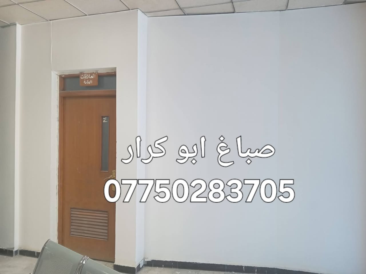 💡 صباغ متفرغ حالياً!
صبغ جدران داخلي وخارجي، معالجة الرطوبة، صبغ بيبان وشبابيك... بأيدي أمينة 👍
للتواصل أبو كرار: *********** واتساب
أعطِ منزلك لمسة جديدة من الجمال
