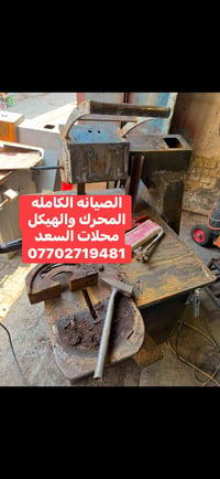 صيانة الكترات من قبل محلات السعد   07702719481  07901567602  بغداد/الش...