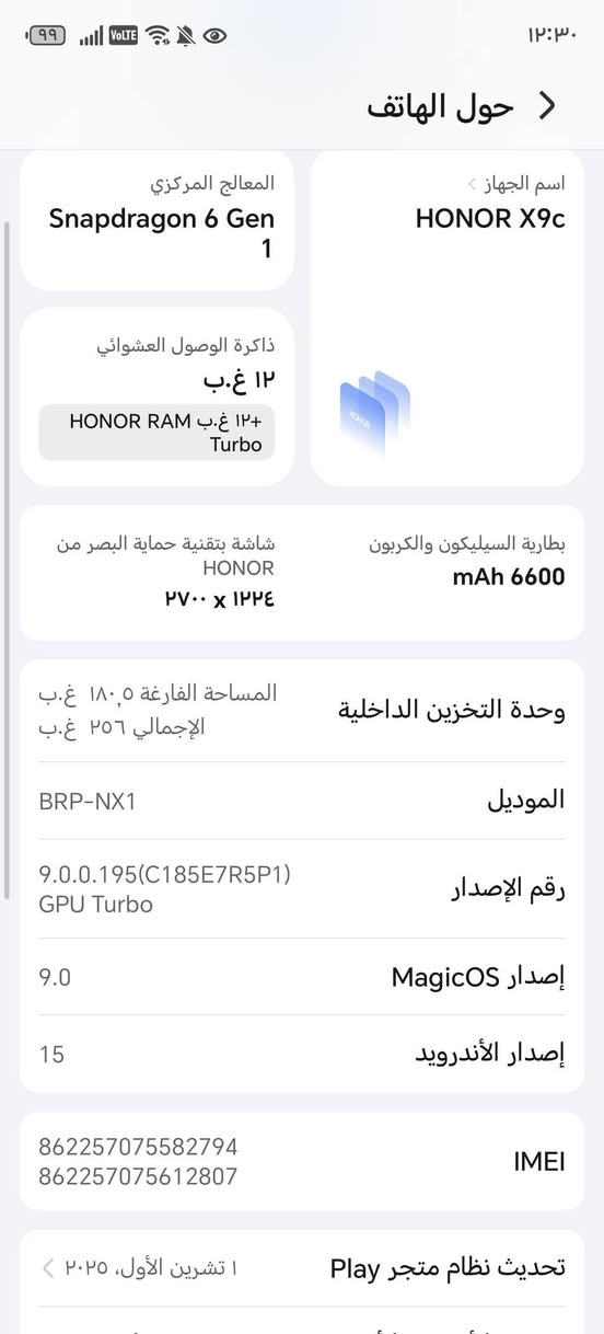 السلام عليكم
هونر x9c لون بنفسجي ذاكره 256// عشوائيه 12 5G
السعر 375 وبي مجال 
مكان نجف الجهاز مكفول من كلشي غراضه كامله شراي ادخل خاص


**إذا كنت صاحب هذا الإعلان وتريد حذفه لأي سبب، رجاءا أرسل رسالة إلى الدعم الفني**