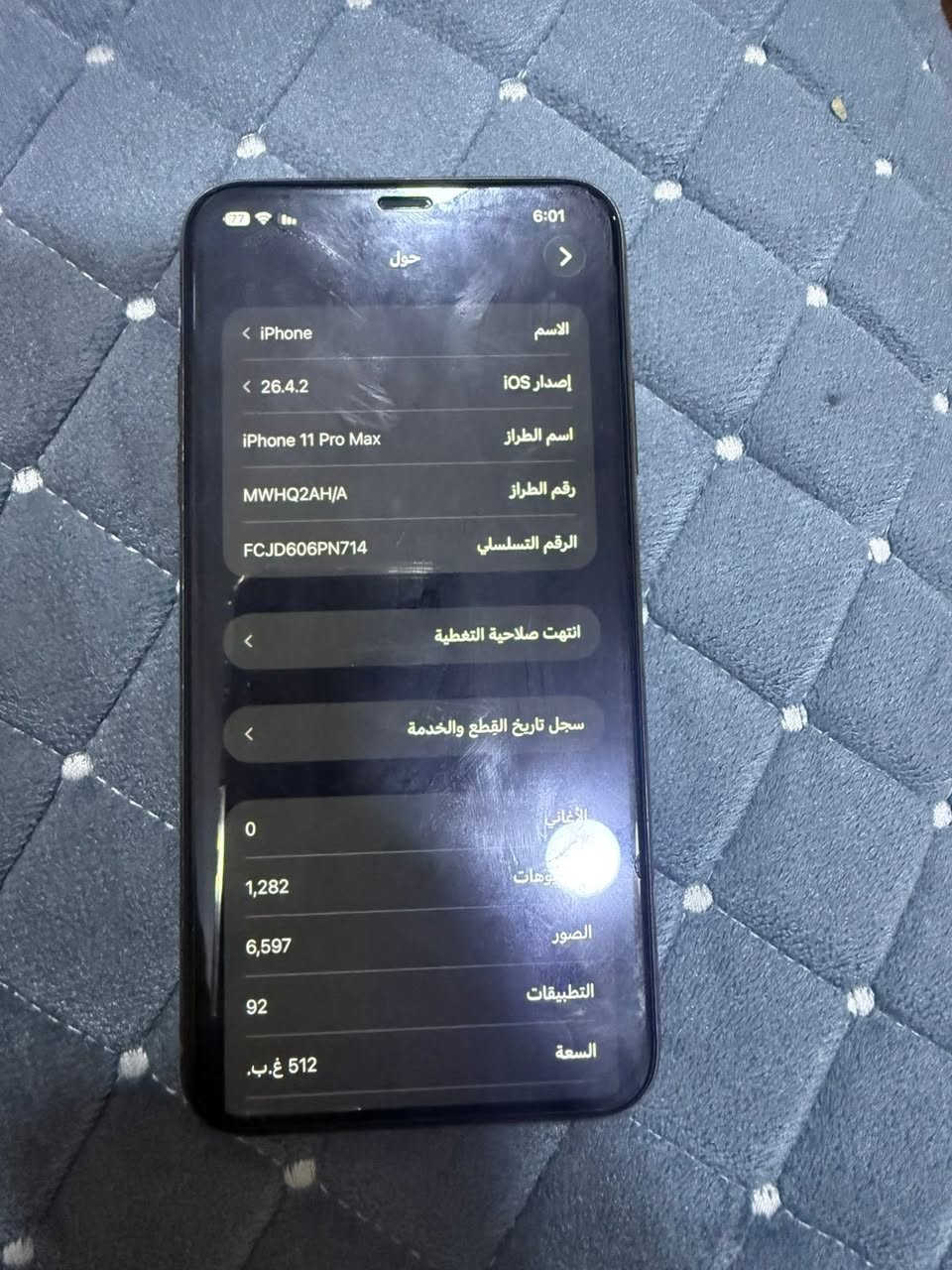 11 برو ماكس ذاكرة 512 مبدل بطارية فقط 

مراوس باحدث حسب القناعة حتى اذا مو ايفون


**إذا كنت صاحب هذا الإعلان وتريد حذفه لأي سبب، رجاءا أرسل رسالة إلى الدعم الفني**