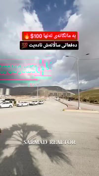 لە ڕێی پەیوەندی کردن بەم ژمارە تەلەفونەوە دەتوانن زانیاری تەواو وەربگر...