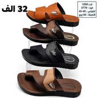 بــــــــ((   32 )) الـــف الدرزن فقـــط  شـــــحاطات رجــــــــالي تر...