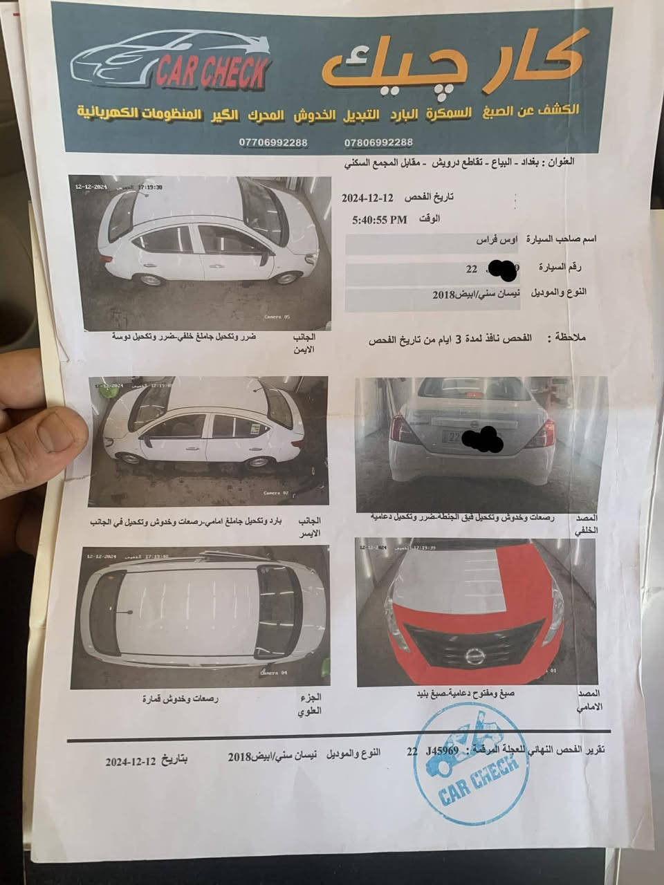 السلام عليكم سني هندي موديل 18 ماشيه 73 الف سياره نضيفه بيها صبغ ربع البنيد وطخه بالدوسه باقيه ع وضعها شماليه بسمي
مكانها بغداد السعر 105 بيها مجال قليل
***********
