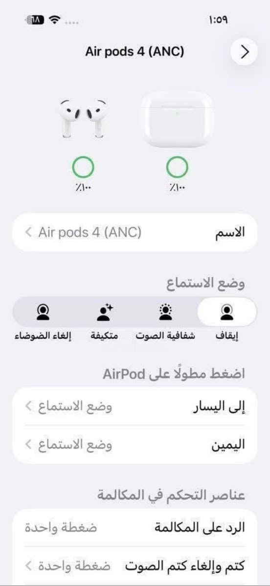 Air pods 4 (ANC) نسخة العزل 
قطعة نظيفة جداً استيراد علي إكسبريس قطعة أمريكية ، فل بدون كارتون تحتوي على كيبل كتان قطني 
( سيريل بموقع ابل - ضمانها بالاعدادات ما منتهيه - عزل تحديد موقع شحن وايرليس 
سعرها 25 توصيل لكل العراق متوفر 
للحجز و الاستفسار واتس اب فقط 
***********
