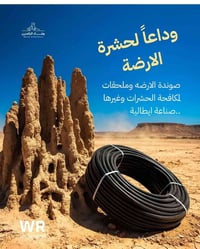 مكتب النهرين • النجف الاشرف • منظومات الارضه