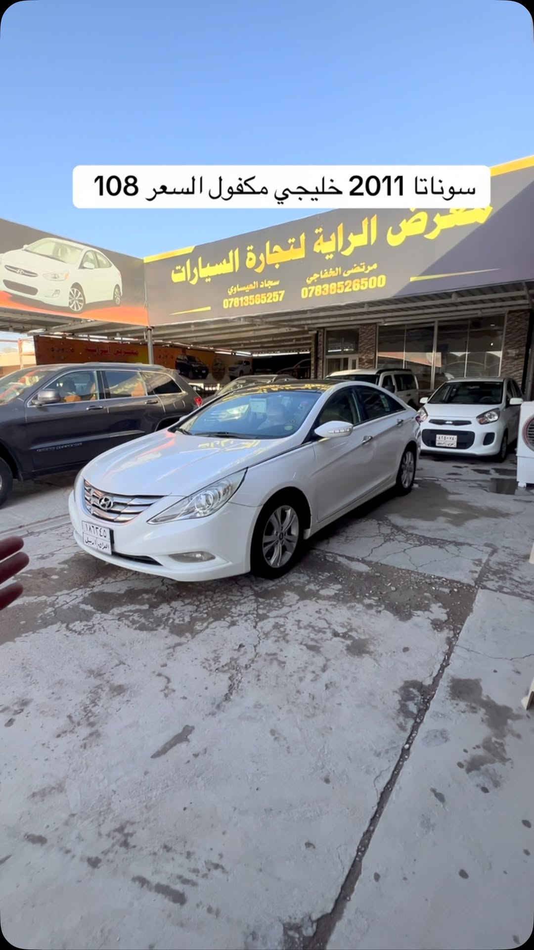 سياره موجوده بنجف معرض الراية #مرتضى_الخفاجي_لتجارة_السيارات #العراق🇮🇶 #العراق_السعودية_قطر_الامارات_الكويت_البحرين_اليمن_الخليج_سوريا_مصر_لبنان_الجزائر_تونس_المغرب_قطر_دبي #العراقيين #العراق


**إذا كنت صاحب هذا الإعلان وتريد حذفه لأي سبب، رجاءا أرسل رسالة إلى الدعم الفني**