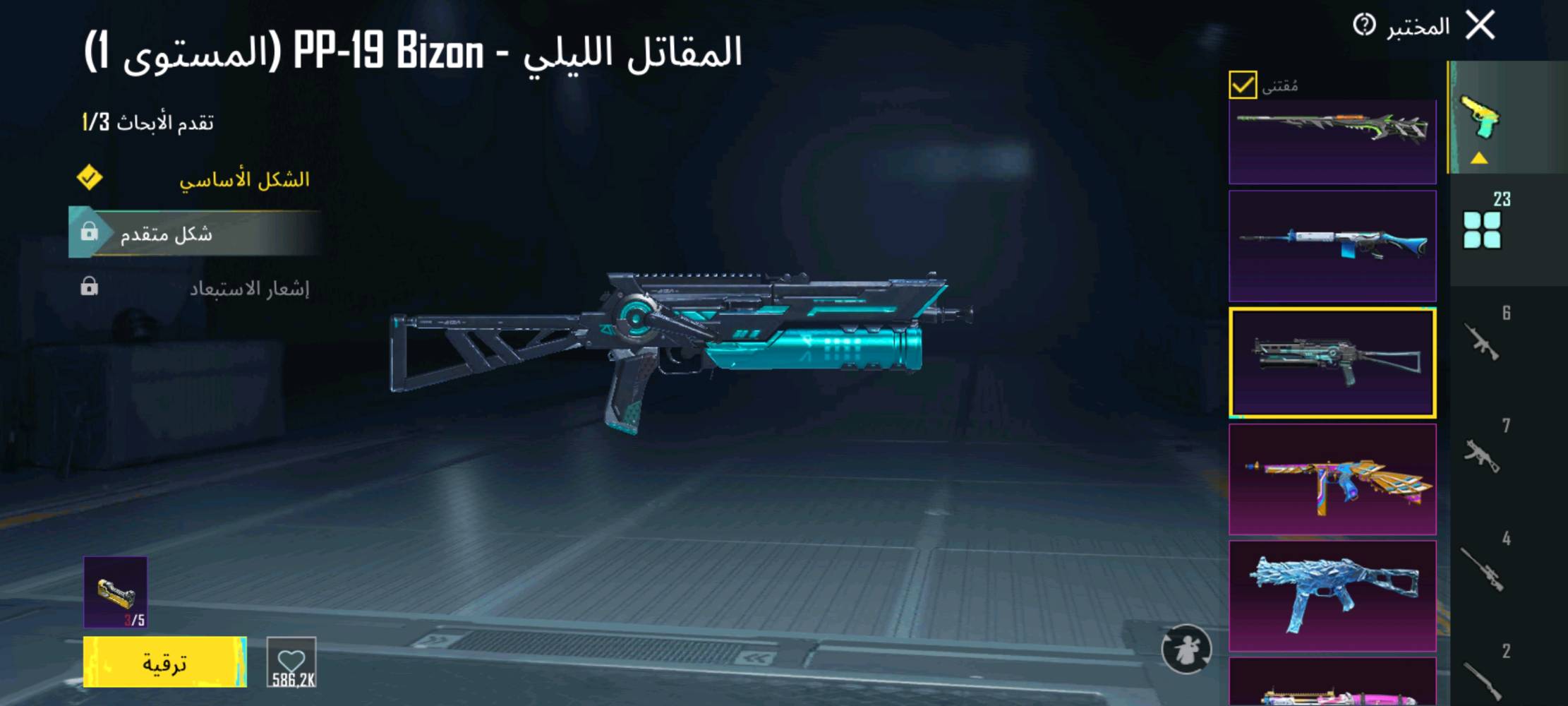 عندي حساب مميز في لعبة ببجي يحتوي على مجموعة رائعة من الأسلحة النادرة والمطورة بشكل مبتكر. الأسلحة تشمل رشاش الآلي UMP45 بمظهر الحوت الغاضب، وسلاح Thompson بستايل الأناقة البنفسجية، بالإضافة إلى PP-19 Bizon بمظهر المقاتل الليلي، والعديد من الإضافات المذهلة الأخرى. الحساب يقدم لك تجربة لعب ممتعة واحترافية للغاية!