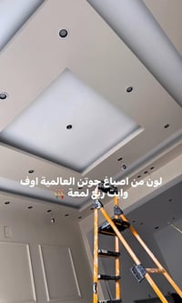 دهانات داخلية • جبس بورد • صباغين محترفين