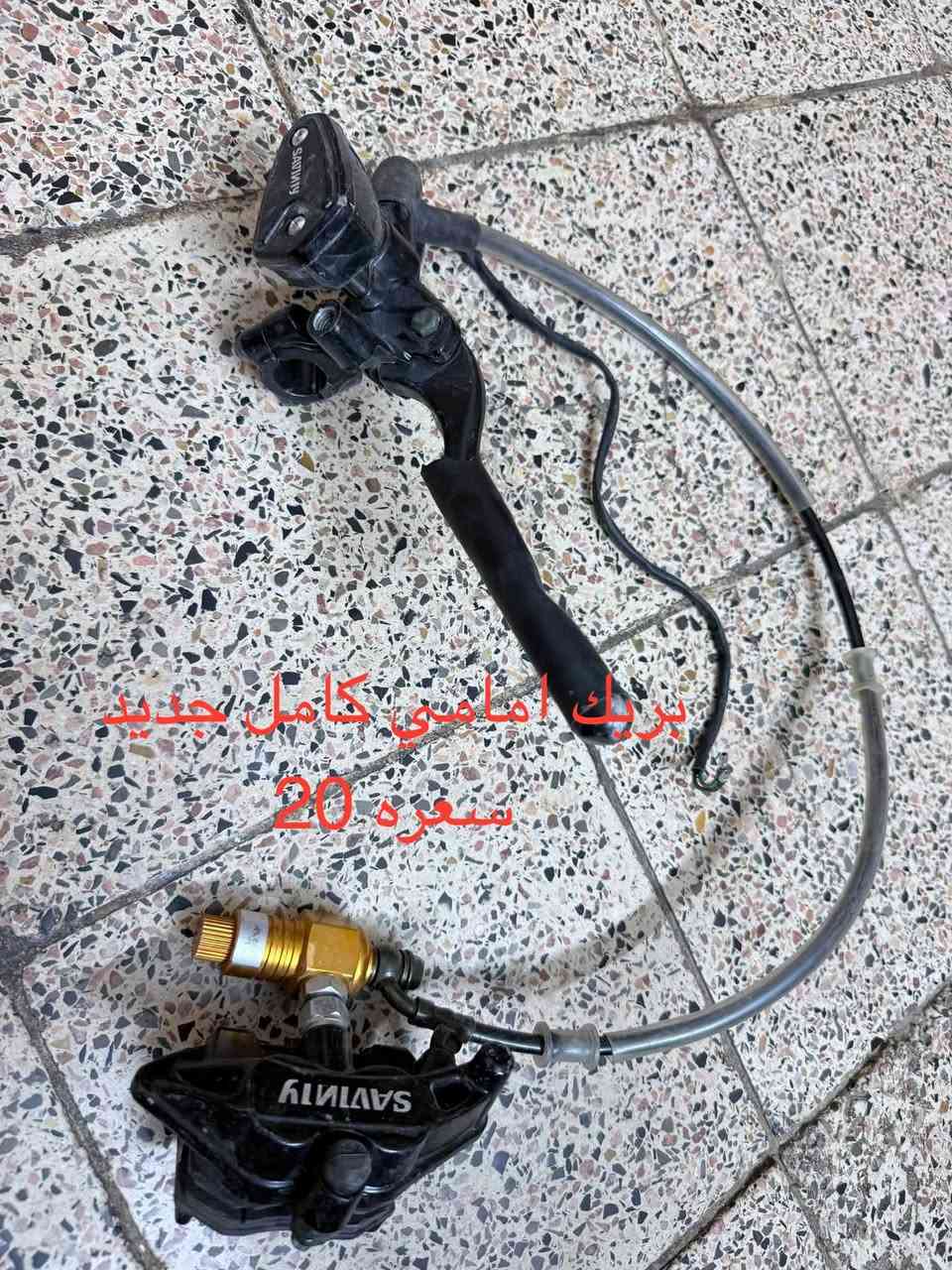 سلام عليكم
غراض سيفان موديل 25و24
كلها غراض اصليه مال شركه (مال تفصيخ)
أبيع مفر مثل ما موضح السعر 
وابيع شلع  والسعر يختلف ومناسب  وذني الحجات الي عله ألف وألفين تأخذهن هديه   إذا جان شلع  ولاسعار المذكوه كله جوه السوك رقمي ***********
موجود توصيل لكل المحافظات وداخل ديالى ايضا
