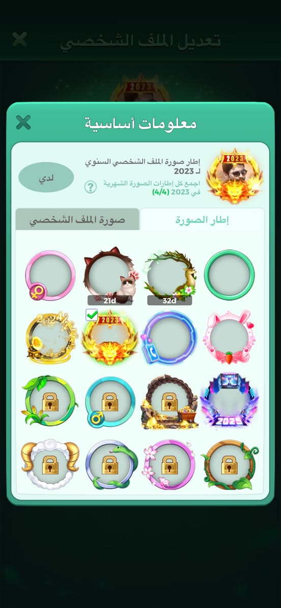 حساب لودو للبيع السعر 60 الشراي يجي يراسلني حاص او رقم *********** وجه لوجه
