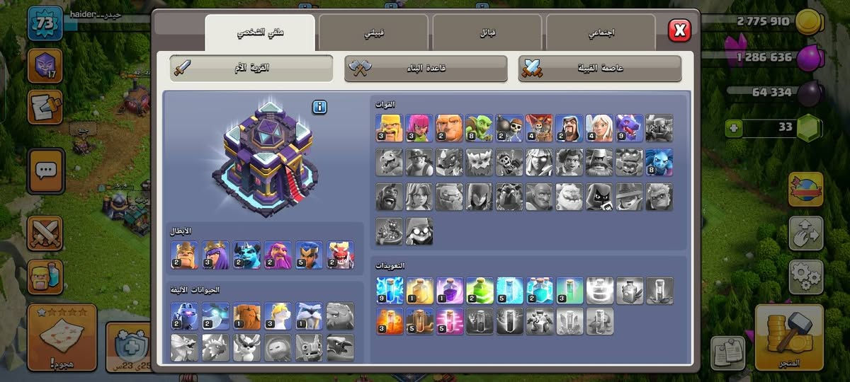 قريتين كلاش اوف كلانس تاون 15
اثنينهن رايدهن ب 15 الف

تعال خاص او واتساب -***********

