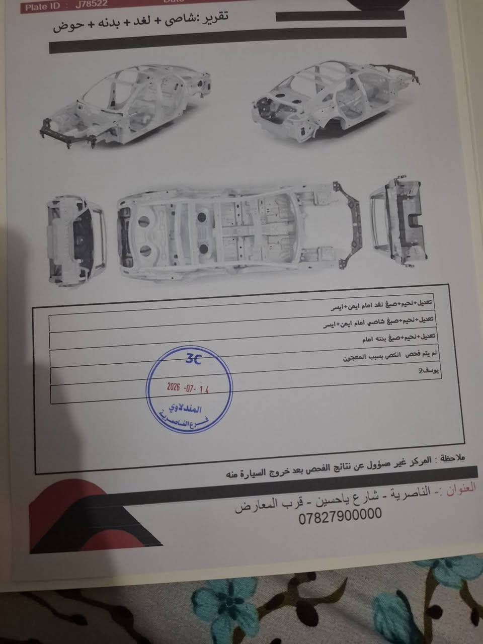 دوج كرفان 2019sxt فول مواصفات ابواب كهرباء جنطة كهرباء شاشة كاميرا امامية وخلفية مع كامرة تسجيل امامية وخلفية  غرفة السيارةكارتون استخدام بيت ماشية67 حقيقي رقم بغداد مشروع وطني كير بلاد محرك 3600ستة مامفتوح بلاد 7راكب تبريد ثلاث قطع مركزي السعر 143وبيها  مجال  وياها سونار المندلاوي تحويل مباشر مكان السيارة ذي قار الاتصال او المراسلة وات ساب على الرقم ***********
