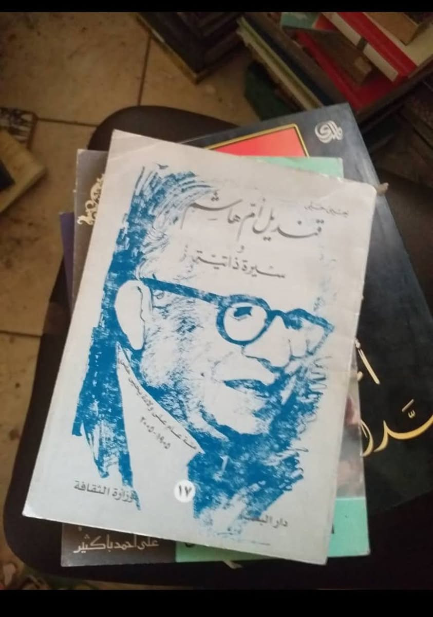 #الكتب 
#الروايات والمسرحيات الأجمل 
والعناوين المتنوعة للكتب الثقافية المميزة بجعبتنا اليوم
#احجز كتابك العرض لمدة محدودة و لمدة 3 أيام فقط
#للبيع ب 30000 عالعملة القديمة 
300 ليرة عالعملة الجديدة 
لكل كتاب في هذه المجموعة
العروض الحلوة 
#بس عنا📢💥
#العروض المستمرة و المميزة   
التواجد في دمشق و نشحن للمحافظات او الخارج 
     يرجى الحجز على   واتساب 0945610452
#كتب
#ثقافة
#عناوين
#مكتبة
#قراءةممتعة
#الأصدقاء


**إذا كنت صاحب هذا الإعلان وتريد حذفه لأي سبب، رجاءا أرسل رسالة إلى الدعم الفني**