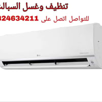 تنظيف سبلت • بدون تنزيل • خدمة بالبيت
