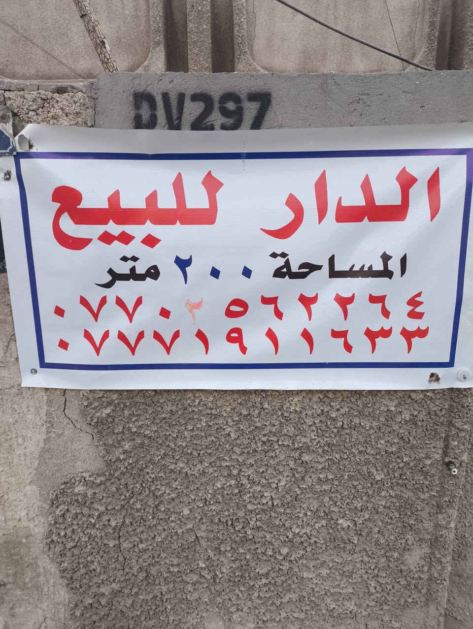 دار للبيع المساحه 200م
السلام عليكم ورحمه الله وبركاته 
دار للبيع المساحه 200م طابو صرف 
ابو دشير الشهداء قرب مدرسة الابطال 
للاستفسار 
***********
***********
