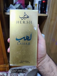 هيرش لهب • مسلّفن اصلي • بصرة