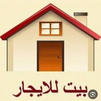 بيت نضيف • غرفة وصالة • مقابل الشموخ