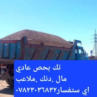 شاحنات • استفسار