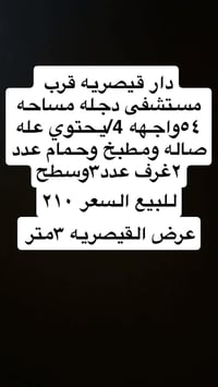 القيصريه • ٤٥م² • ٢غ