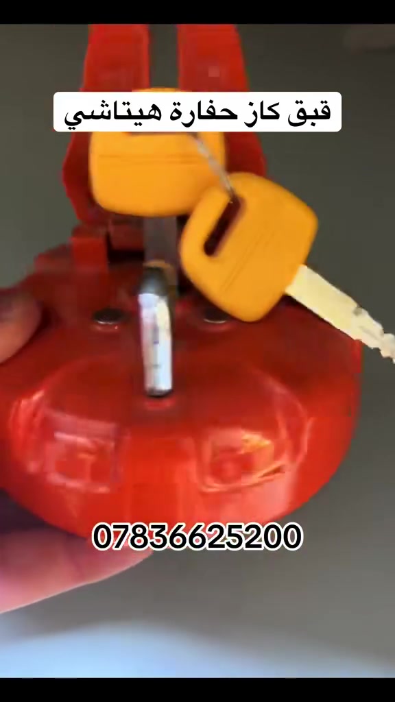 قبق كاز حفارة هيتاشي اصلي للحجز ***********

