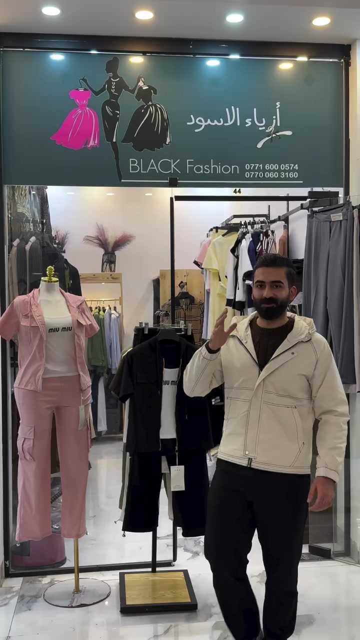 BLACK FASHION
⭕️العنوان خانقين شارع المزرعة مجمع روتانا -الطابق الثاني
⭕️سوت سفاري متكون من ٣ قطع هاي كواليتي فول ليكرا يلبس منs-m-L-xL متوفر ٥ الوان 
⭕️متوفر توصيل كافة المحافظات ٣ الف فقط 
⭕️للاستفسار مراسلة الصفحه او عالرقم التالي ***********
***********
