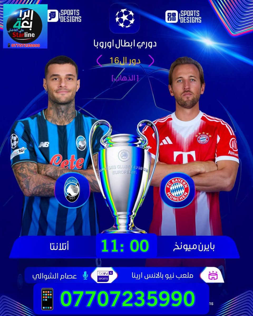 شبكــة نجــ✨ــوم الرابــــعة 💠
اشترك الآن في شبكة نجوم الرابعة
 وشاهد افضل الدوريات العالمية
🇪🇦 🏴󠁧󠁢󠁥󠁮󠁧󠁿 🇮🇹 🇨🇵 🇩🇪 🇪🇺 🇮🇶 🇸🇦

📡 تابع الإثارة والتشويق
 اكثر من 230 قناة رياضة افلام مسلسلات 
 تقارير كارتون اخبار وغيرها من القنوات الترفيهية
 على شبكة نجوم الرابعة 💥

📲 للحجز والاستفسار عبر الواتساب
wa.me/9647707235990

 لا تفوّت المتعة الكروية 🔥⚽
 وجدد اشتراكك الان وانت في البيت 🏡 

 ماستر الرافدين 1681394852 🟢

 زين كـــــــــــاش *********** 🟣

      ✍️  الوكيل المعتمد عـلـــي الفــاضــلي 🔷
