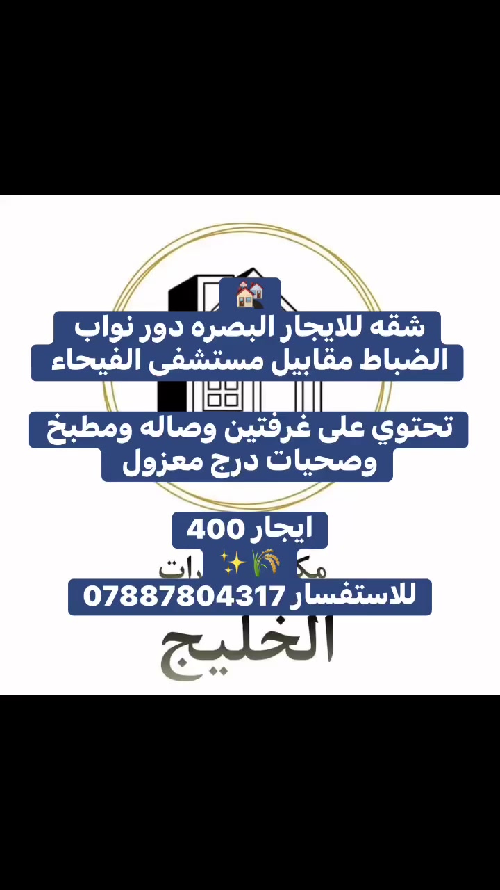 البصرة مصطفى سند - Mustafa Sanad قناة كربلاء الفضائية #العراق  #البصرة


**إذا كنت صاحب هذا الإعلان وتريد حذفه لأي سبب، رجاءا أرسل رسالة إلى الدعم الفني**