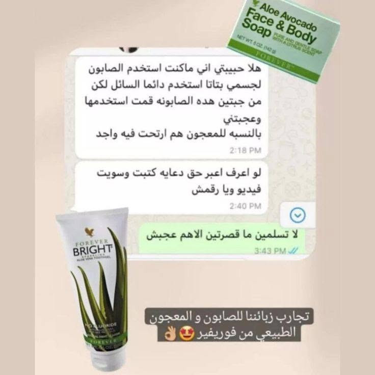 🦷✨ معجون الأسنان برايت من فوريفر ✨🦷
ابتسامتك عنوان جمالك، وخلي العناية تبدأ من يومك 💚
🌿 يساعد على تنظيف الأسنان بلطف 🌿 يمنح إحساساً بالانتعاش ونَفَساً منعشاً 🌿 مناسب للاستخدام اليومي 🌿 يحتوي على الألوفيرا ومكونات مختارة للعناية بالفم
ابدأ يومك بابتسامة نظيفة وإحساس بالثقة ✨😁
💚 ابتسامة أجمل... وعناية يومية بسيطة.
#فوريفر #برايت #العناية_بالفم #ابتسامة_صحية #نظافة_يومية :::


**إذا كنت صاحب هذا الإعلان وتريد حذفه لأي سبب، رجاءا أرسل رسالة إلى الدعم الفني**