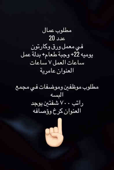اذا تحب تستفسر اتفضل   وتساب على الرقم التالي ***********
عدنا وضائف اولاين  يعني وانت كاعد بل بيت
راتب 750واضائف  اولاين / و وضائف محليه 
تكدر تقابل الشركة بنفسك/ او تقدم الاكتروني
اتفضل لل ستفسار
اذا تحب تستفسر اتفضل   وتساب على الرقم التالي ***********
