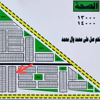 الصحة • قطعة طابو • طابو جاهز