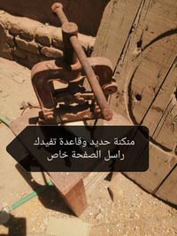 غراض بيت • الديوانية • حي العسكري