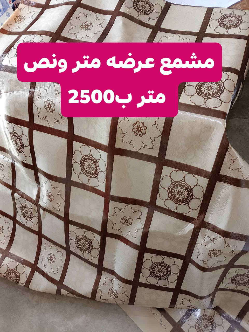 🌙🌙مبارك عليكم شهر🕋 رمضان مبارك🌙
ع بركه الله  وصول مسواك منزليه 

اسعار بالصور  🥳

تتوفر خدمه توصيل

كل مسواك يعبر 10الف توصيل مجاني 🌹

*********** واتساب

محل علي حامد راوه القديمه خلف البانزخانه قرب البيطره

