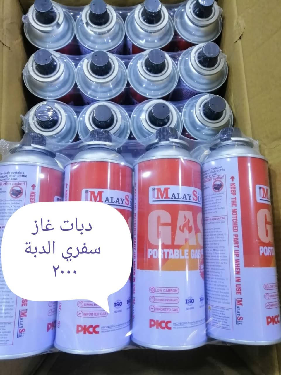 طباخ سفر ويوجد دبات غاز محمولة


**إذا كنت صاحب هذا الإعلان وتريد حذفه لأي سبب، رجاءا أرسل رسالة إلى الدعم الفني**