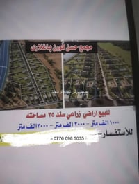 مجمع حسن گورن باغلارى • أراضي زراعية • ١٠٠٠م-٢٠٠٠م-٣٠٠٠م