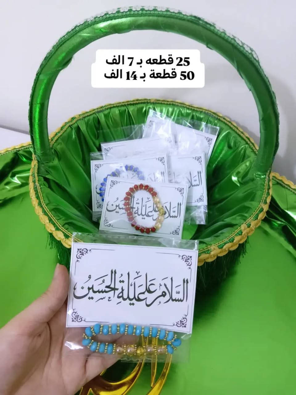 توزيعات محرم
.
.
.
.
..
.
#محرم #توزيعات #الامام_العباس #عاشوراء #اكسبلور


**إذا كنت صاحب هذا الإعلان وتريد حذفه لأي سبب، رجاءا أرسل رسالة إلى الدعم الفني**