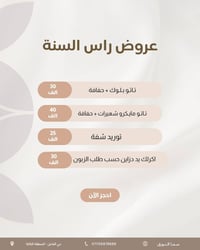 عروض راس السنة • مركز سما النورق • كربلاء حي العامل