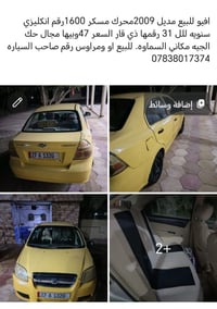 افيو للبيع