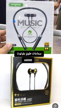 سماعات • الاسعار بالصور • توصيل