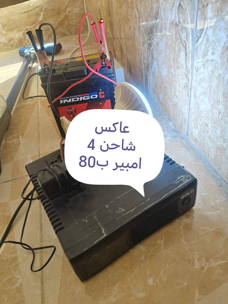 مكاني بغداد البياع سويب اكو توصيل ممتواجد فيس واساب ***********
