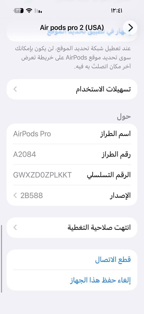 Air pods pro 2 الجيل الخامس
باله أمريكية ~ سيريل نمبر بموقع ابل ~ شركة مصنعه ابل ~ تدعم العزل ~مع صوت محيطي 
وياه حافظة مع كيبل شحن الأصلي باله فل 
تحديد موقع ~ خاصية تتبع ~ الفحص وتشغيل قبل دفع مستخدم بس كلش نظيف 
السعر 25 بسعر الحاوية بدون ربح 
تواصل واتس اب للحجز ***********
