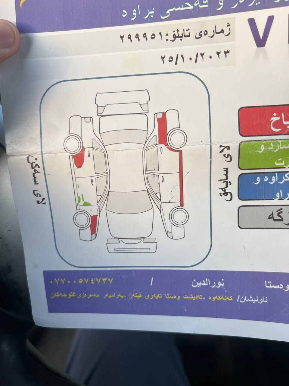النترا ٢٠١٢ خليجي محرك ١٦٠٠ ماشية ١٨٦ الف مراوس بنيسان صني هندي موديل ٢٢ ٢٣


**إذا كنت صاحب هذا الإعلان وتريد حذفه لأي سبب، رجاءا أرسل رسالة إلى الدعم الفني**