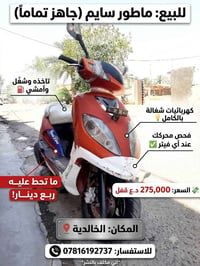 سايم • جاهز • بلا مصاريف
