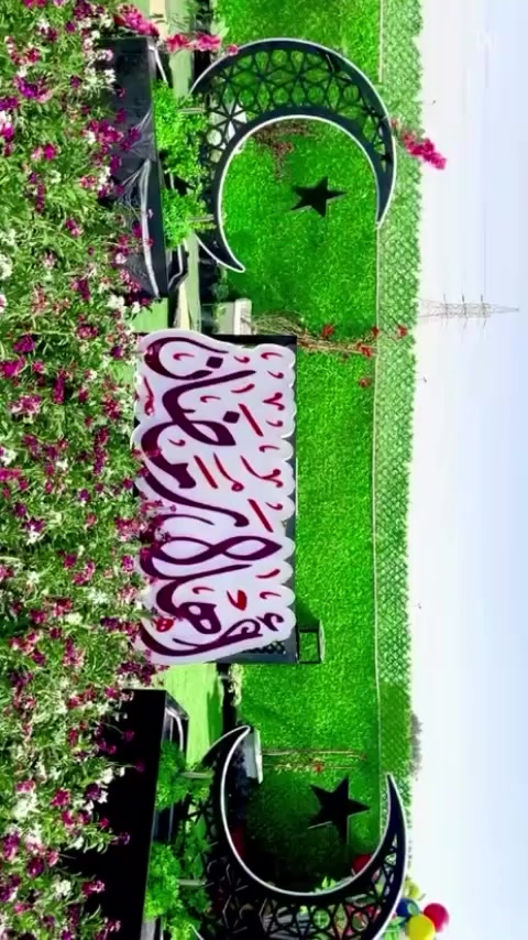 💐🌺🌸مدينة الزهور🌸🌺💐
 ⭐️🌙رمضان كريم ⭐️🌙

روضة عالم الطفولة الاهلية 
حي الأصدقاء -شارع جامع العباس 
مجاور مدرسة نور المصطفى الاهلية 

***********
***********
