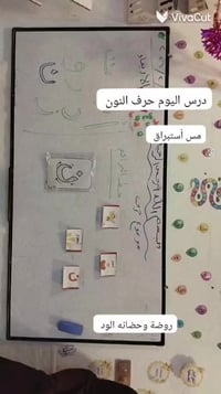 براعم الود • درس القراءة • الكوت